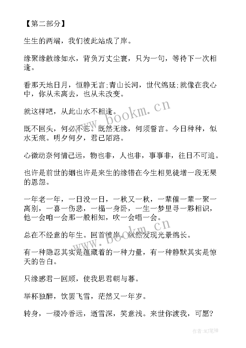 2023年美好早安心语经典语录(汇总8篇)