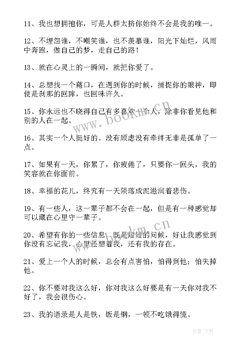 qq空间经典语录说说(实用12篇)