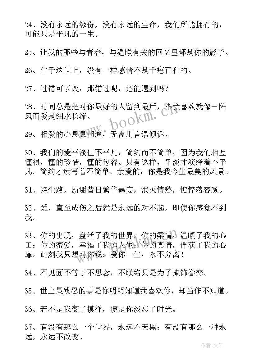 qq空间经典语录说说(实用12篇)