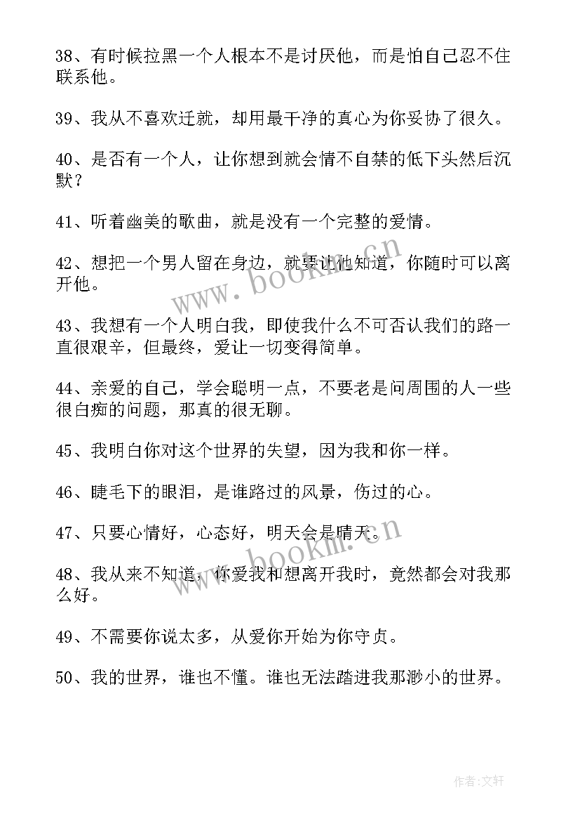 qq空间经典语录说说(实用12篇)