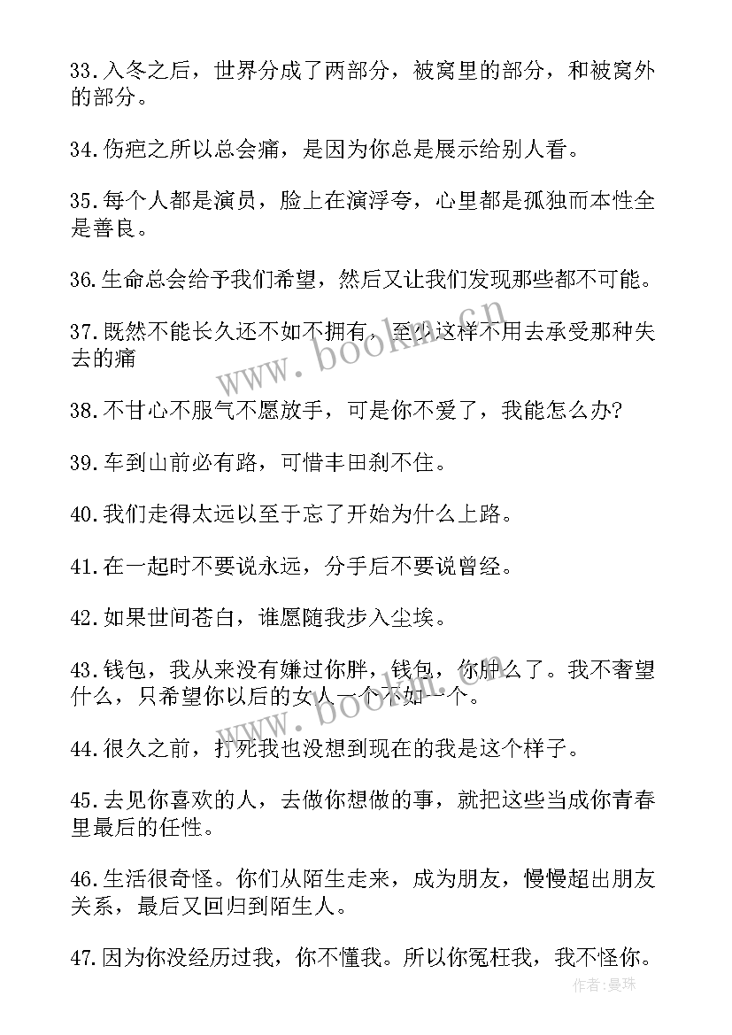 感悟的唯美心情说说 唯美心情说说感悟说说心情句子(优质8篇)