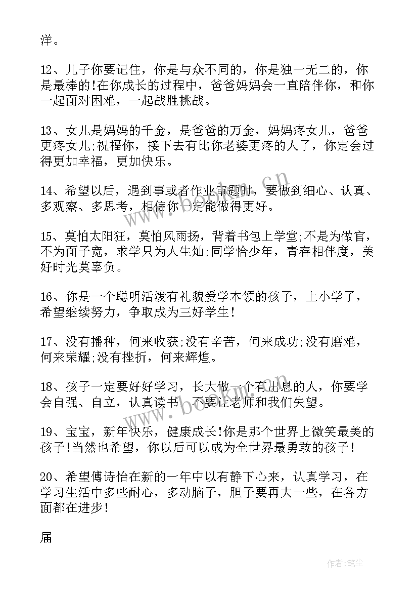 最新毕业给母校的毕业赠言 高三学生送给母校的毕业留言(模板8篇)