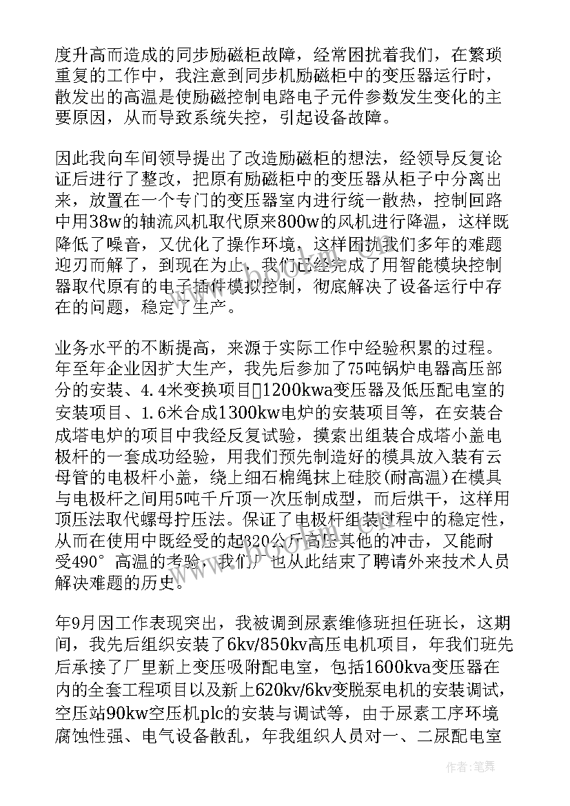 最新工厂车间员工的工作总结(大全8篇)