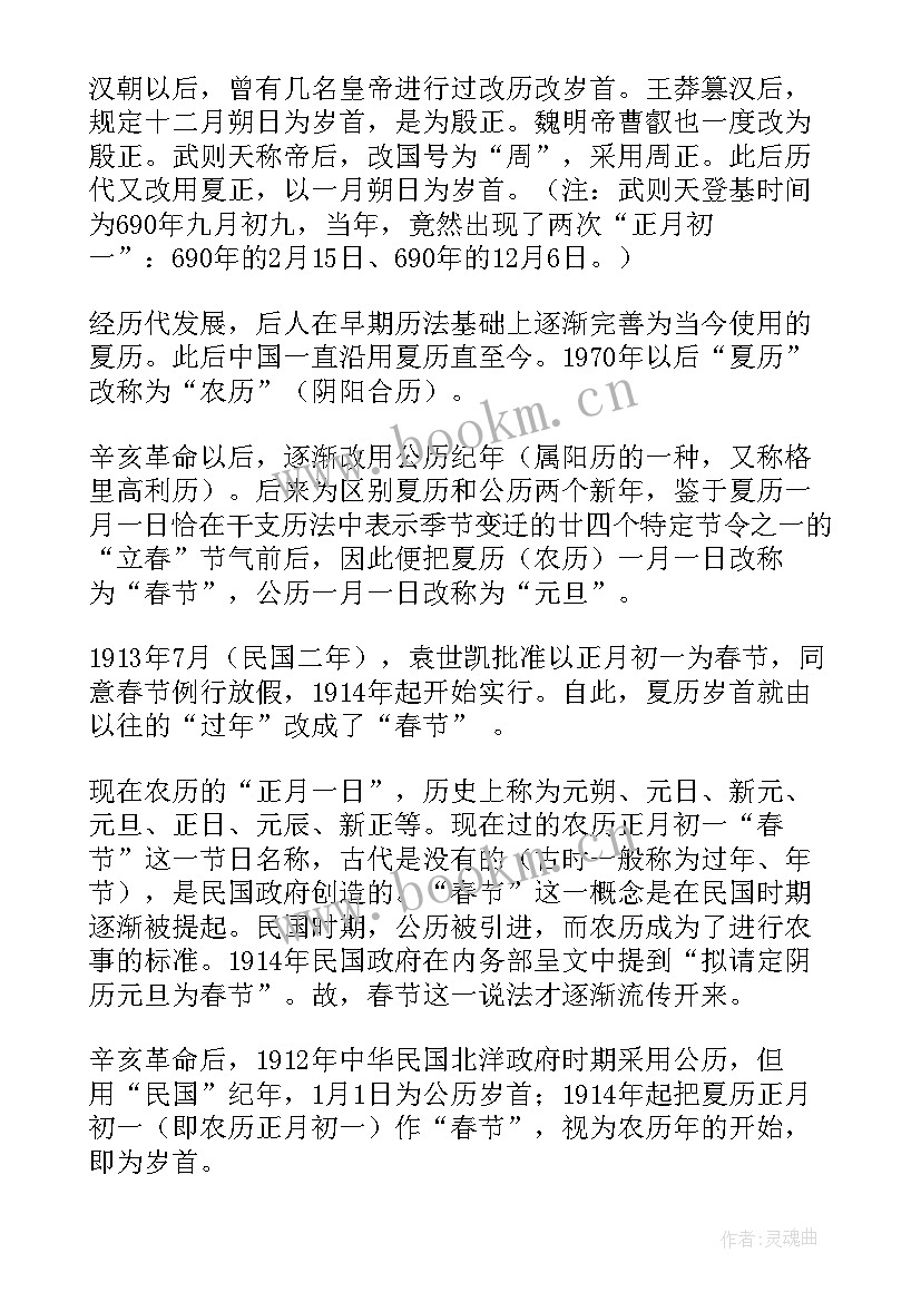 最新新年英语手抄报内容英文 新年手抄报内容资料(优质11篇)