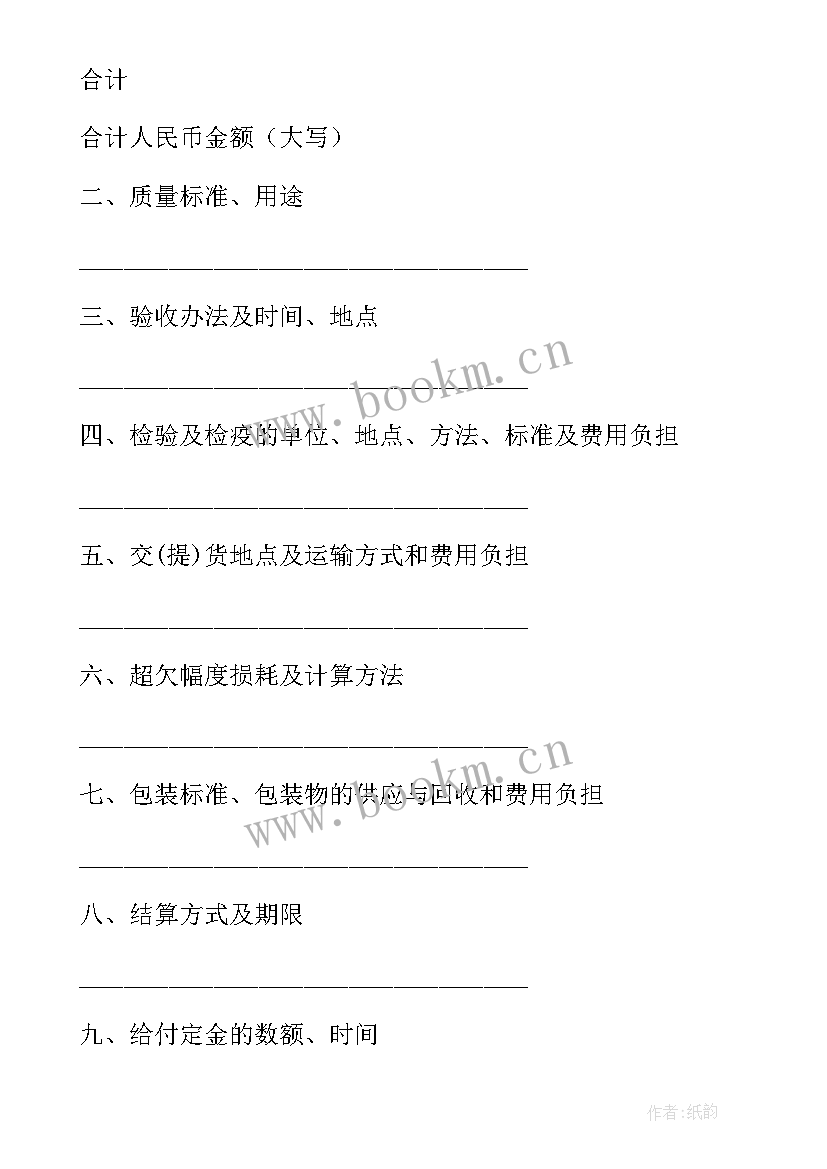 农产品的购销合同如果写 农产品购销合同(大全8篇)