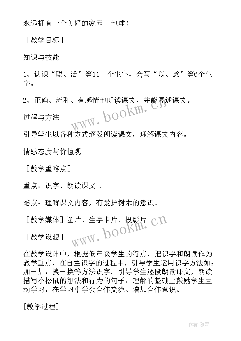 2023年珍珠鸟教学反思成功与不足 我要的是葫芦教学片段与反思(通用13篇)