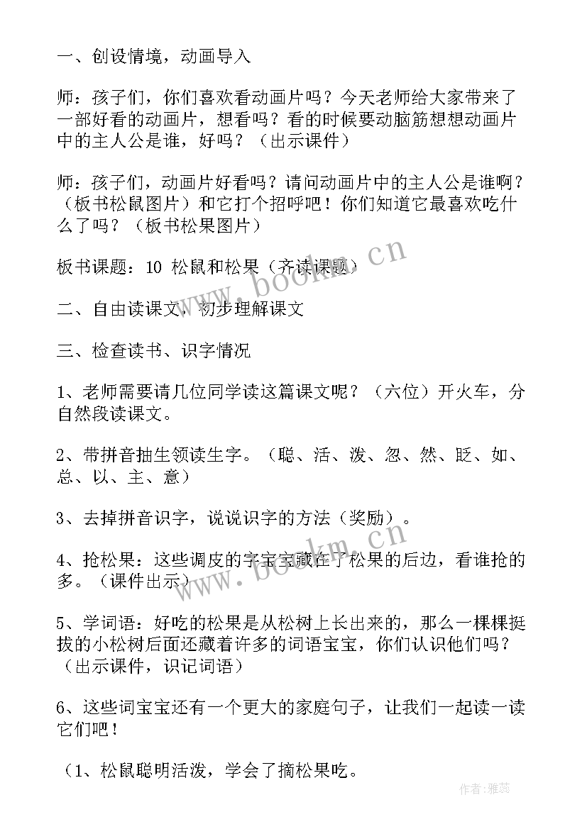 2023年珍珠鸟教学反思成功与不足 我要的是葫芦教学片段与反思(通用13篇)