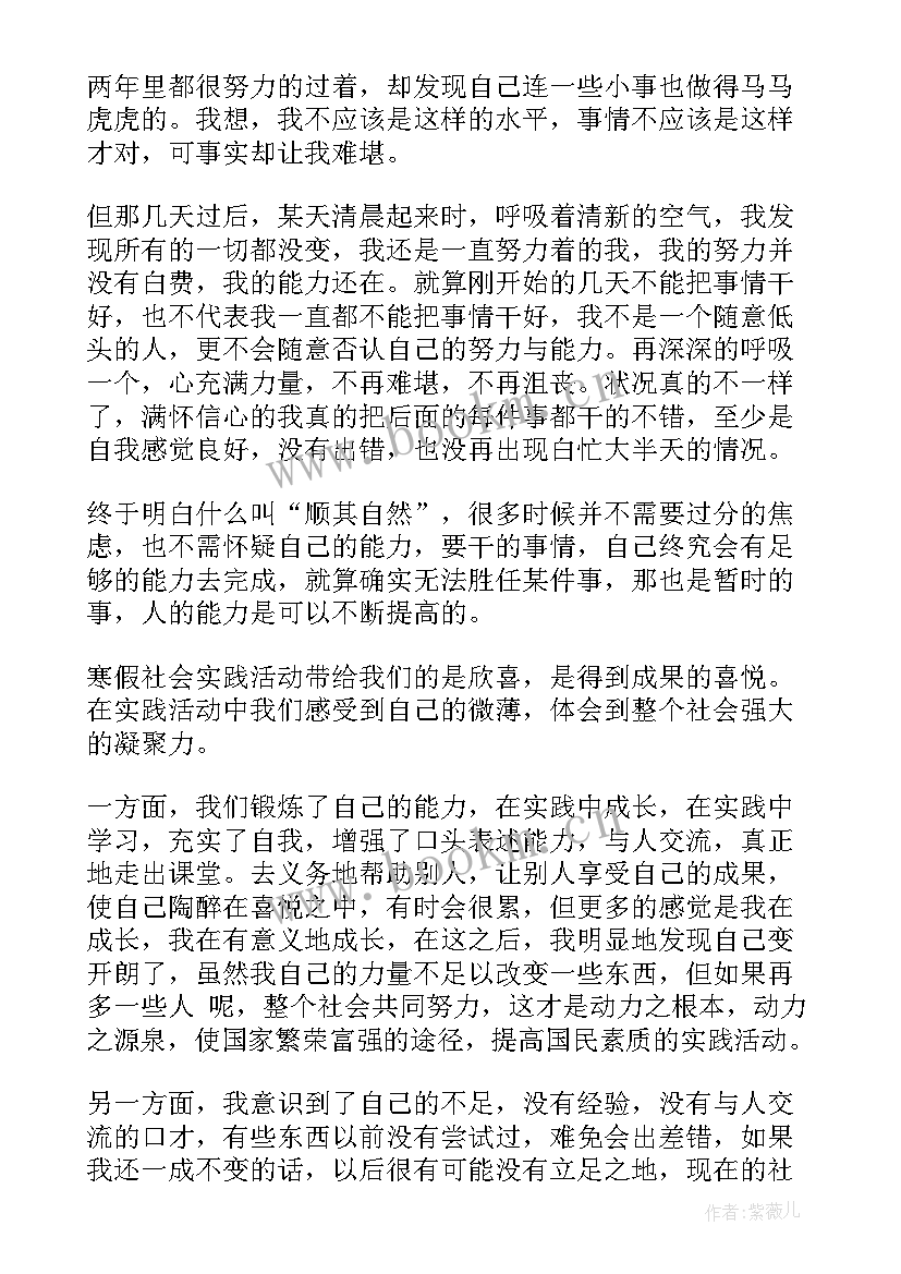 最新中学生谈社会实践心得体会(优质10篇)