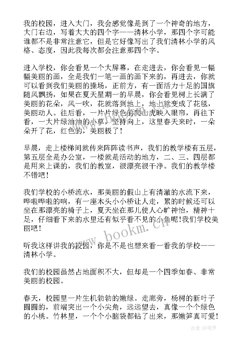 2023年三年级我们的校园日记(大全16篇)