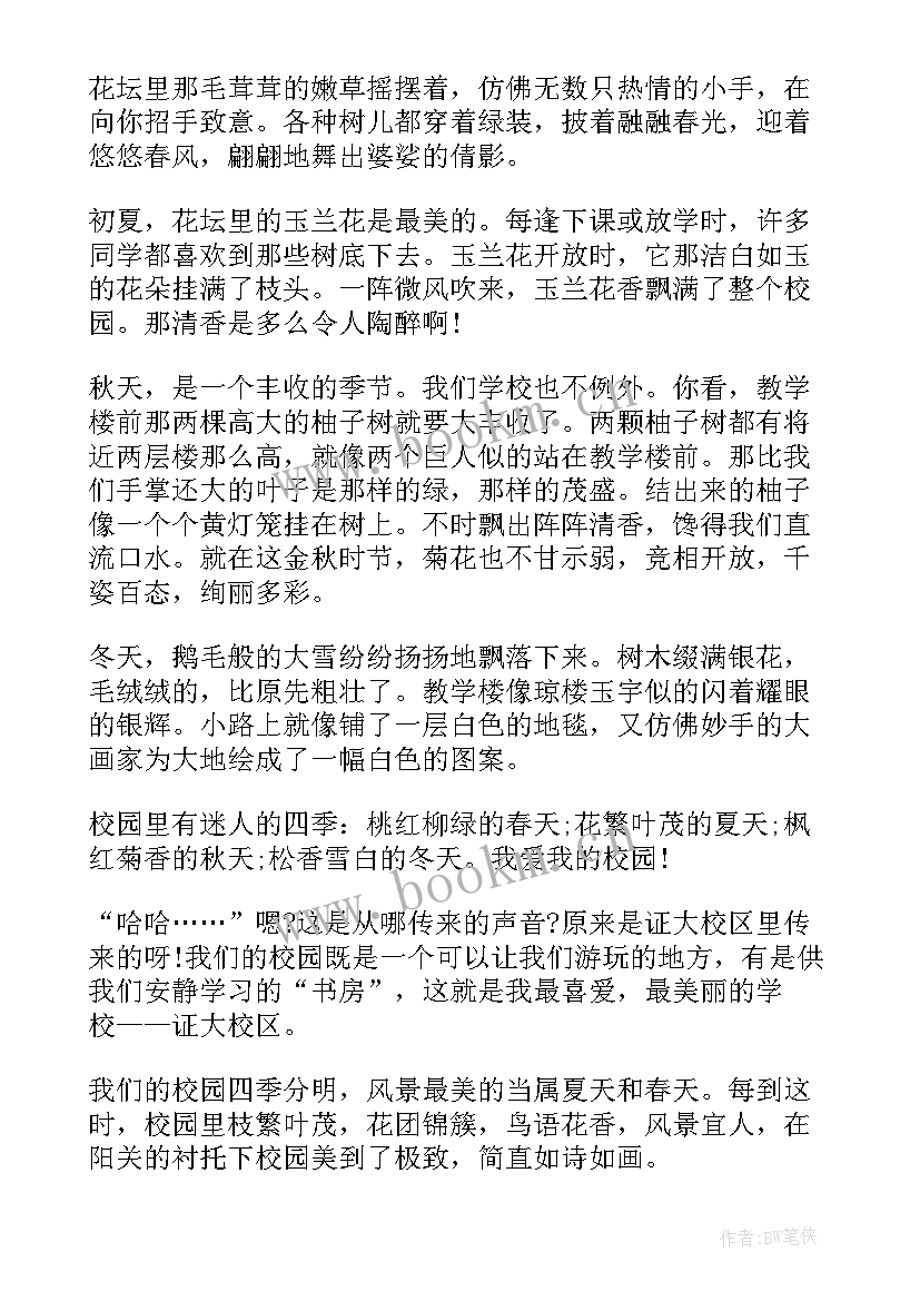 2023年三年级我们的校园日记(大全16篇)