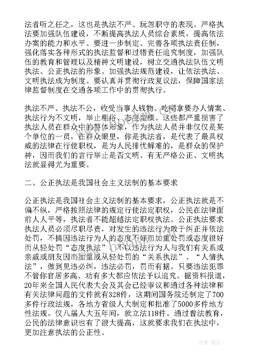 2023年法律法规讲座心得体会(通用8篇)