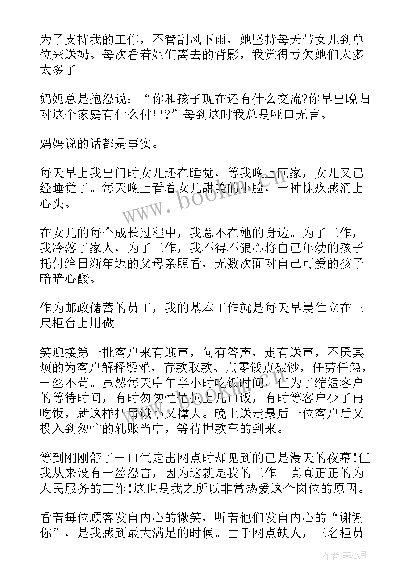 2023年邮政员工个人业绩总结(通用13篇)