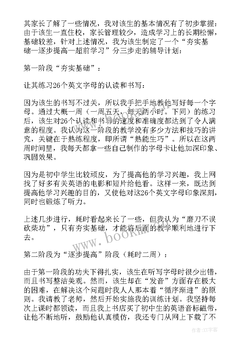 超市暑假实践报告(优秀8篇)