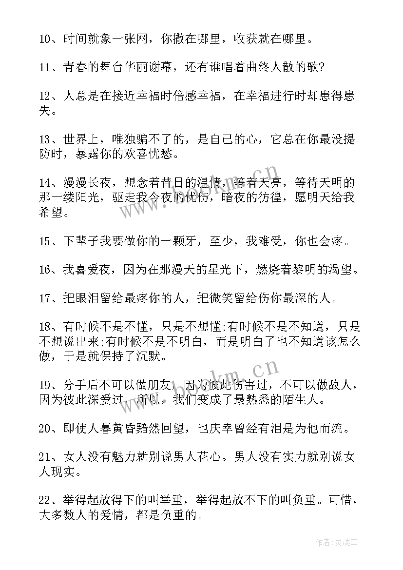 最新心痛的句子短句 心痛心痛的句子经典语录(汇总9篇)