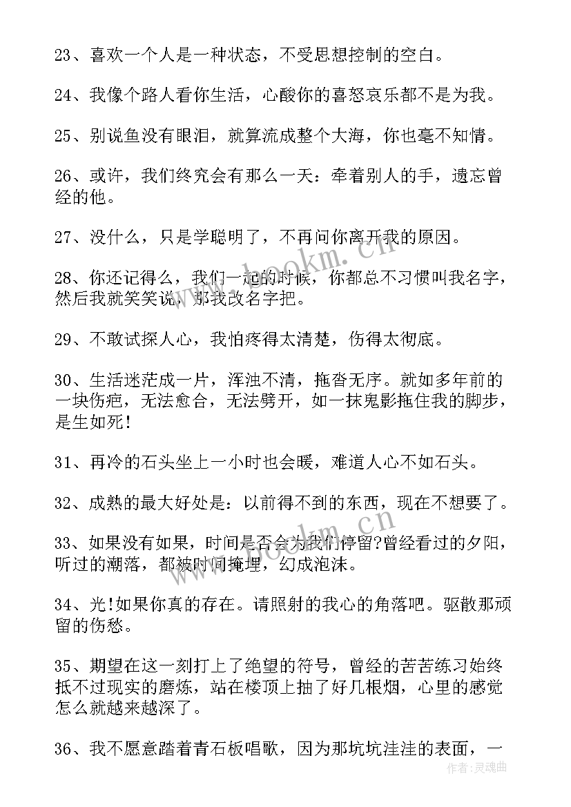 最新心痛的句子短句 心痛心痛的句子经典语录(汇总9篇)