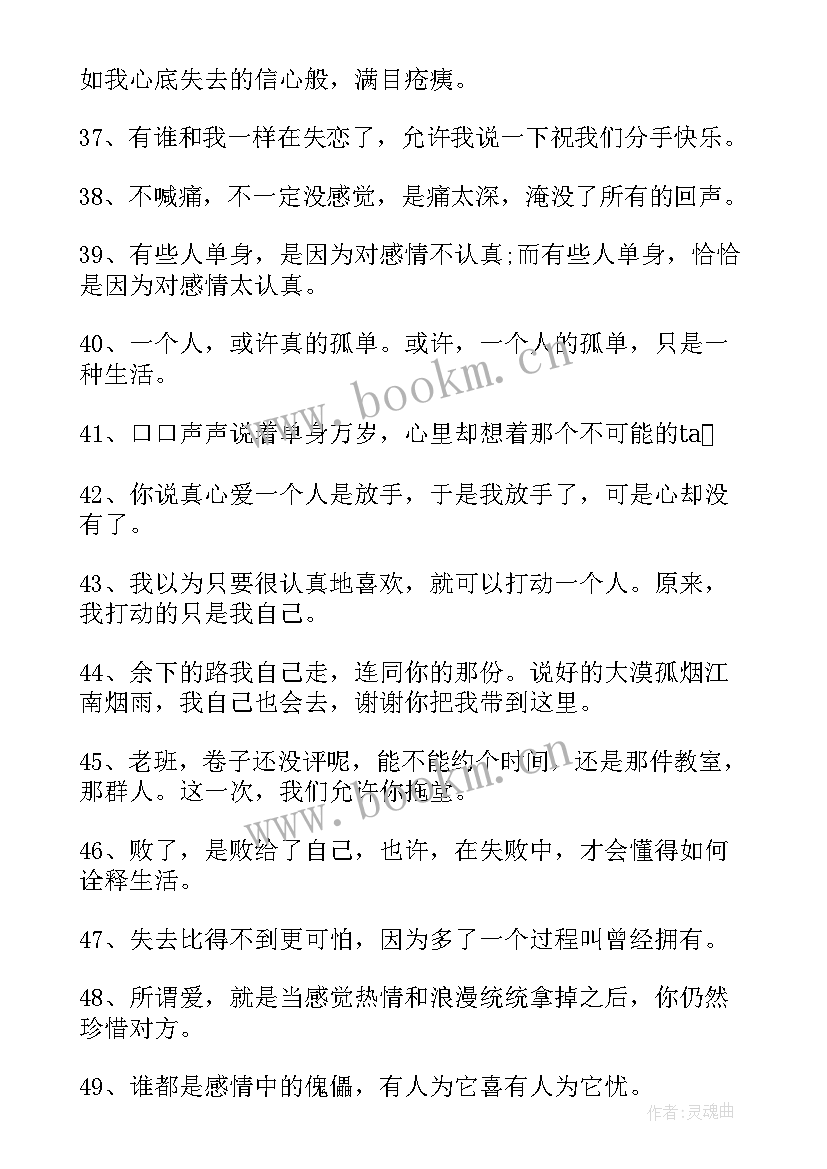 最新心痛的句子短句 心痛心痛的句子经典语录(汇总9篇)