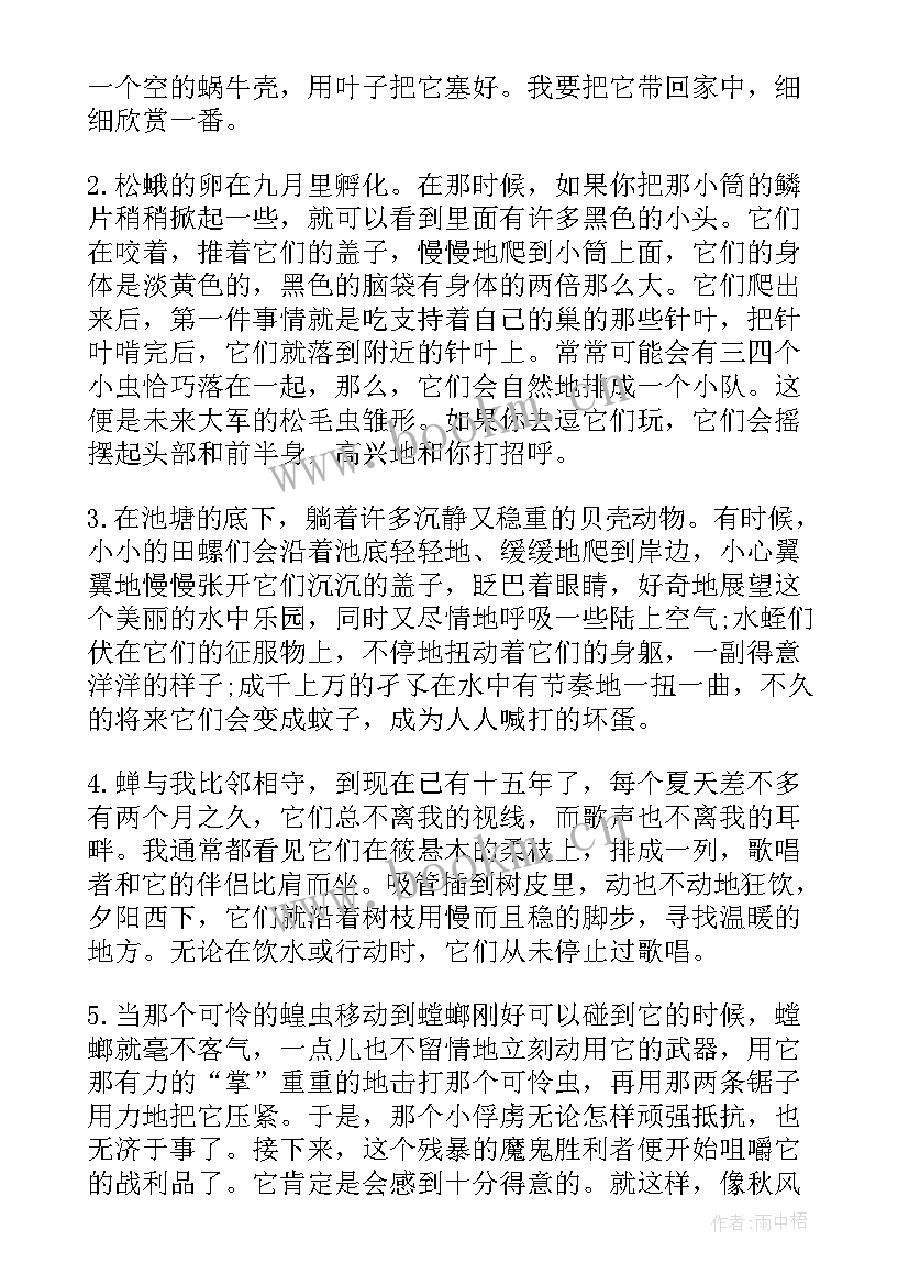 最新童年读书笔记好词好句好段及感悟分章 红与黑读书笔记摘抄好词好句好段(优秀13篇)