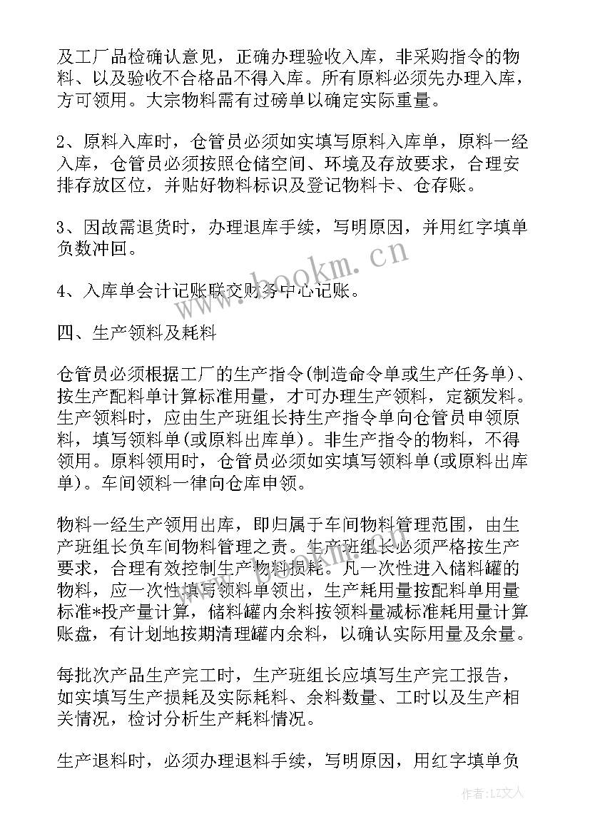 最新仓库管理员的工作心得有哪些(实用13篇)