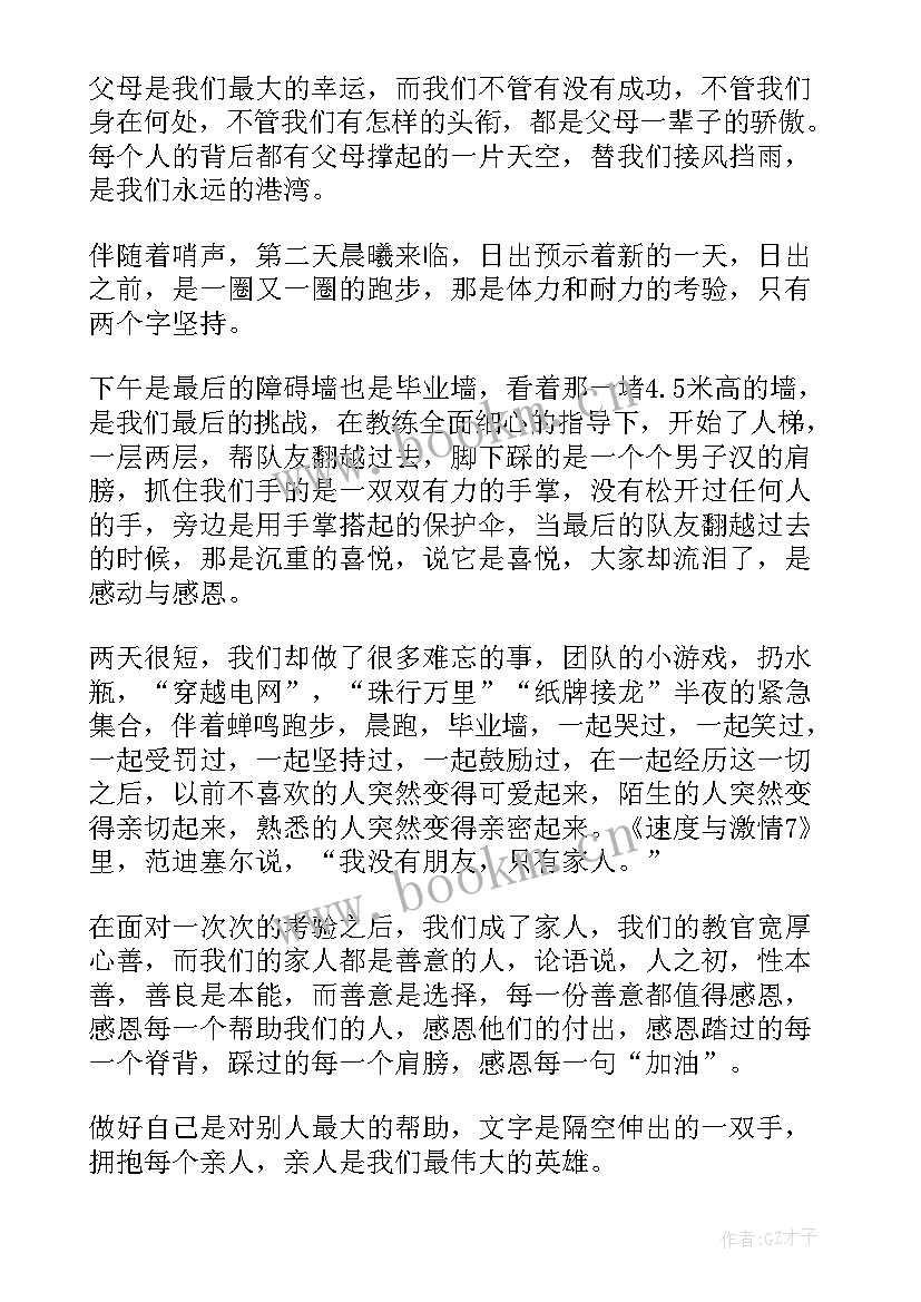 最新高中生军训后的心得收获和感悟(模板8篇)