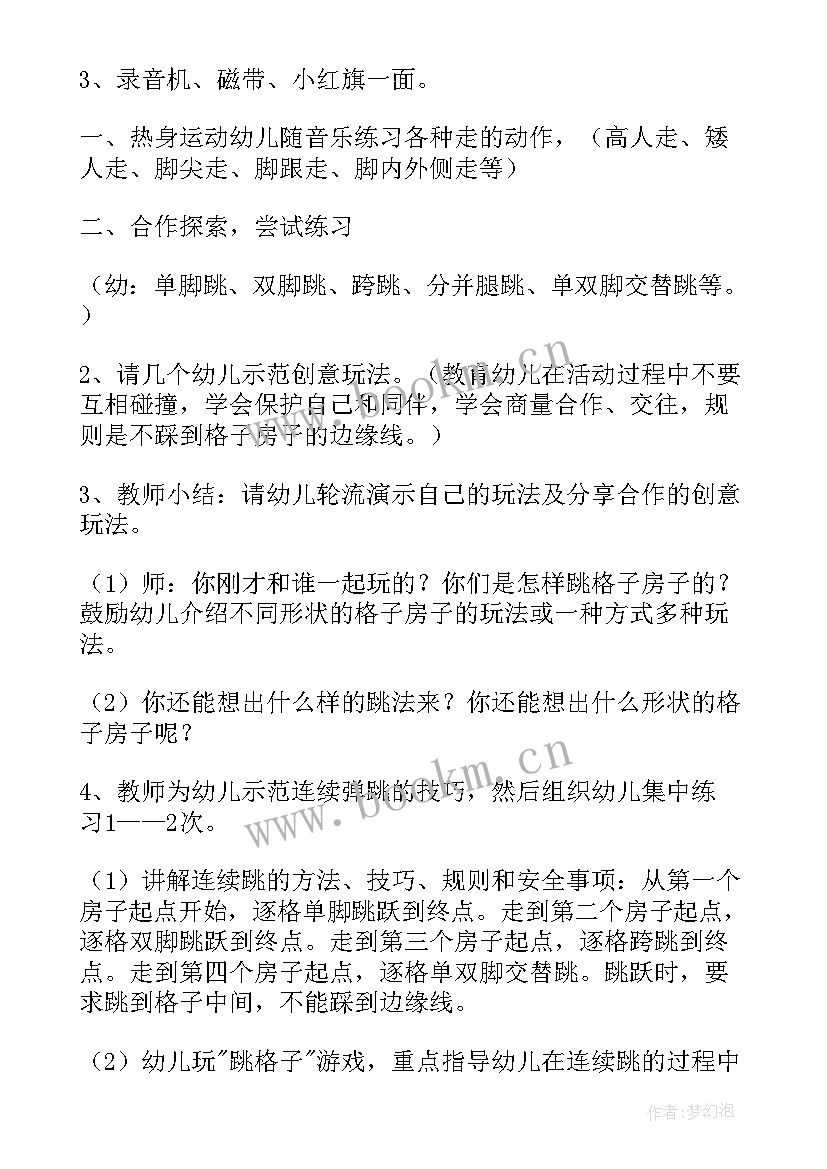 2023年幼儿园大班的开学第一课教案及反思 幼儿园大班开学第一课教案(精选16篇)