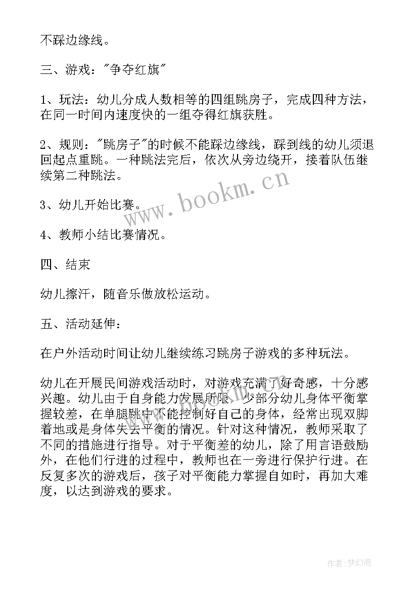 2023年幼儿园大班的开学第一课教案及反思 幼儿园大班开学第一课教案(精选16篇)