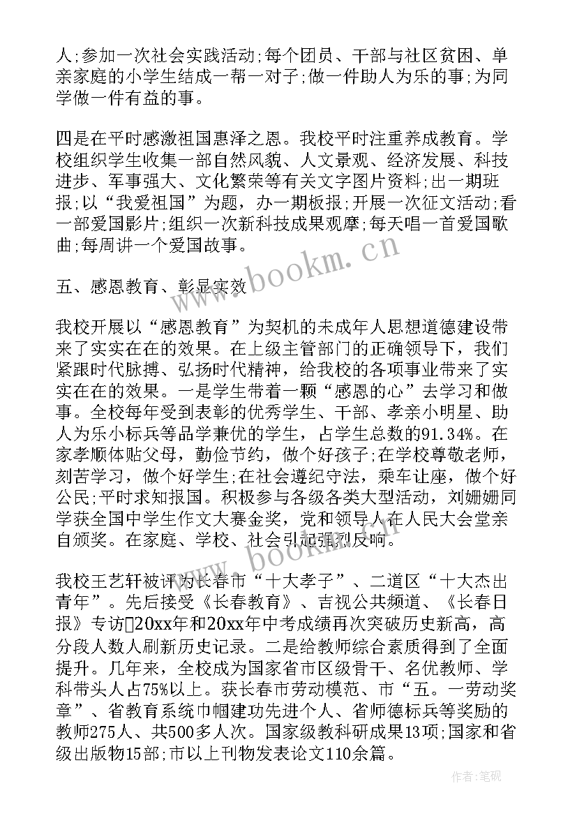 最新未成年思想道德建设工作总结 未成年人思想道德建设工作汇报(汇总8篇)