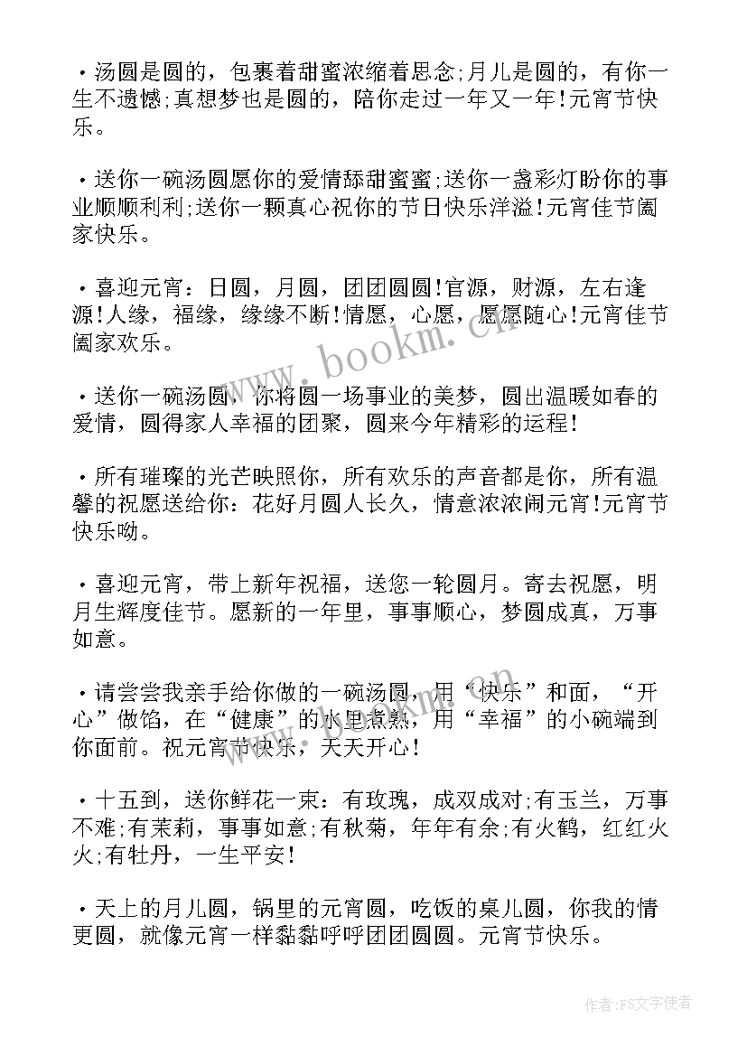 最新龙年祝福语短信 龙年短信祝福语(模板8篇)