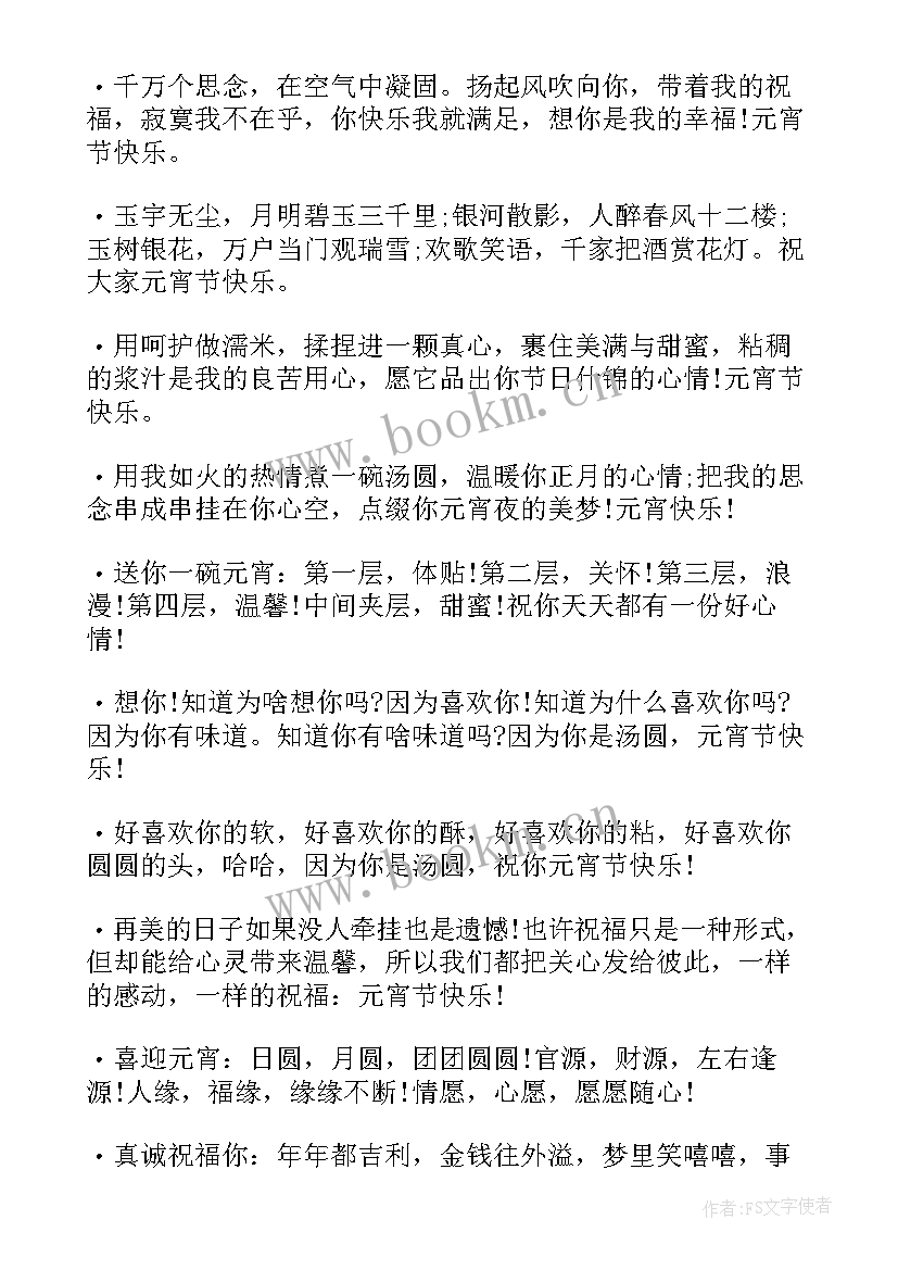 最新龙年祝福语短信 龙年短信祝福语(模板8篇)