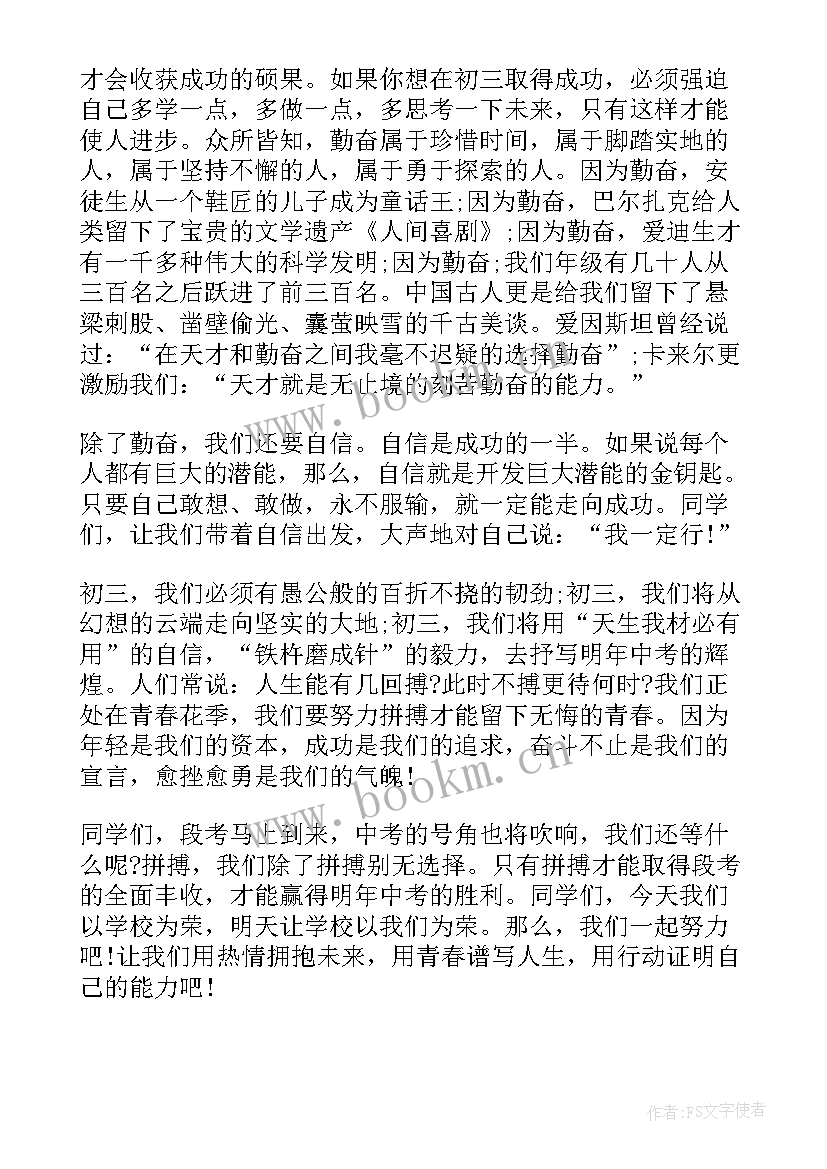 国旗下讲话(优秀12篇)