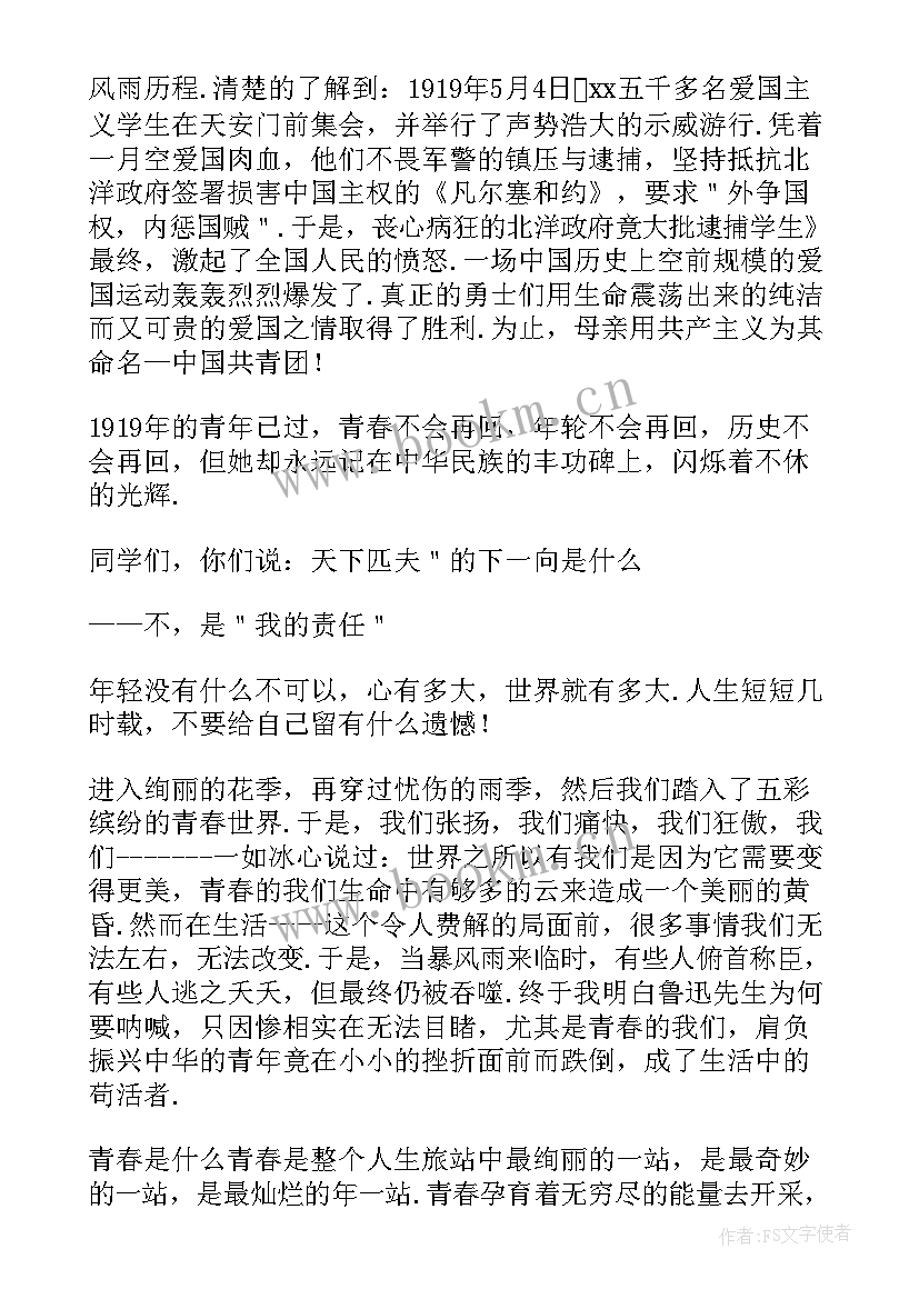 国旗下讲话(优秀12篇)