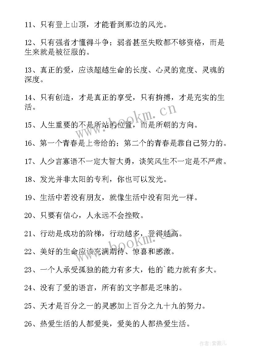 最新鼓励孩子的经典古诗句(实用12篇)