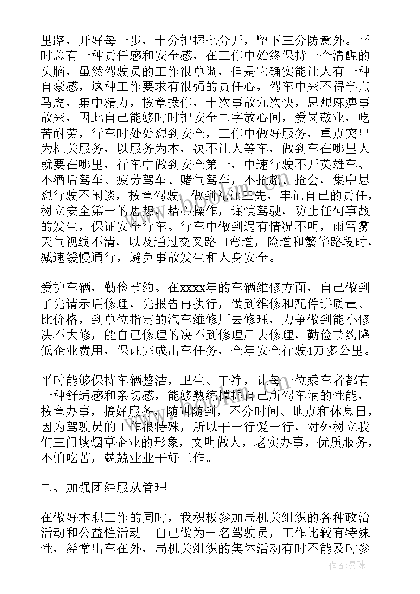 最新企业个人年度总结报告 企业年度个人工作总结报告(通用8篇)