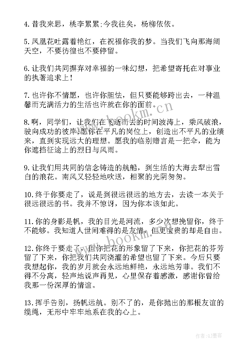 大学老师毕业寄语短且经典(优质16篇)