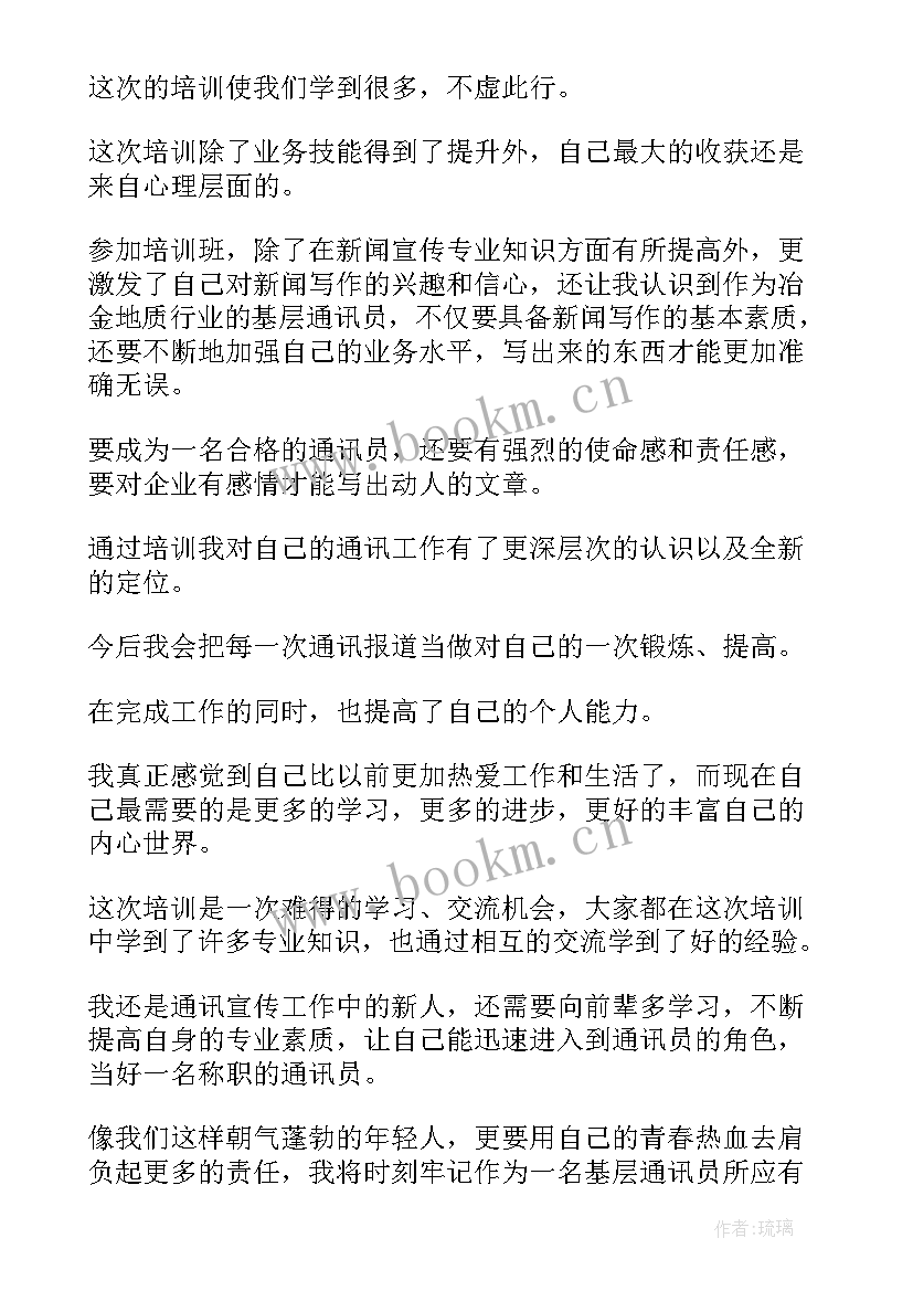 2023年参加摄影培训心得体会(汇总8篇)