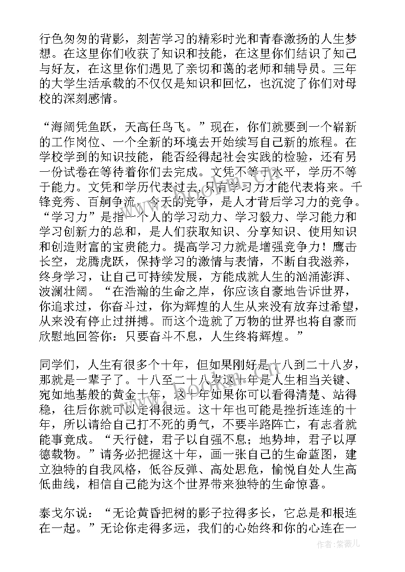 小学毕业生代表毕业典礼演讲稿 小学生毕业典礼教师代表演讲稿(优秀13篇)