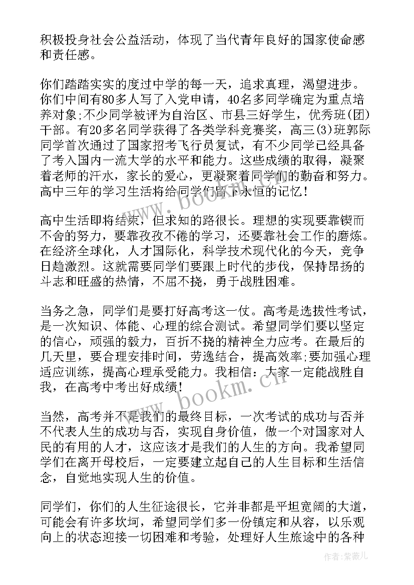 小学毕业生代表毕业典礼演讲稿 小学生毕业典礼教师代表演讲稿(优秀13篇)