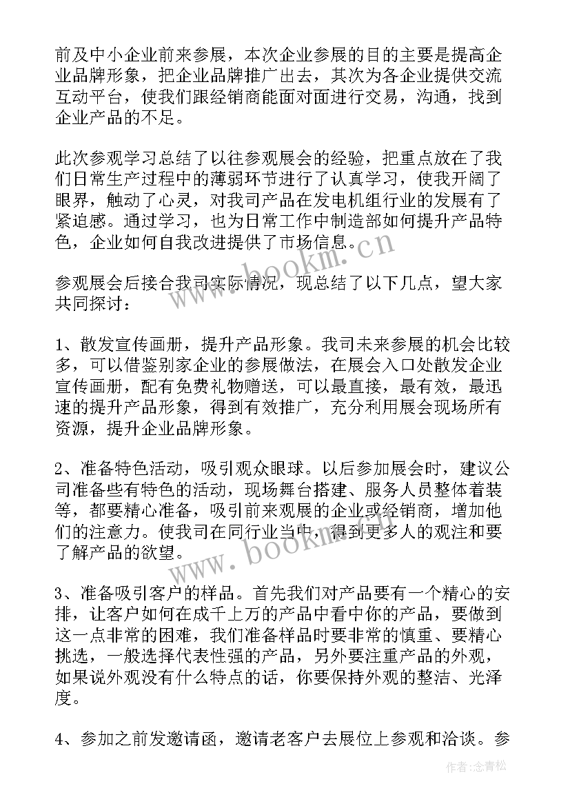 设备培训心得 大型设备培训心得体会(优秀8篇)