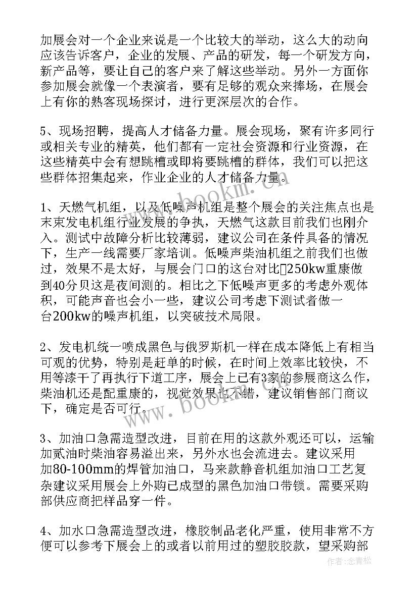 设备培训心得 大型设备培训心得体会(优秀8篇)