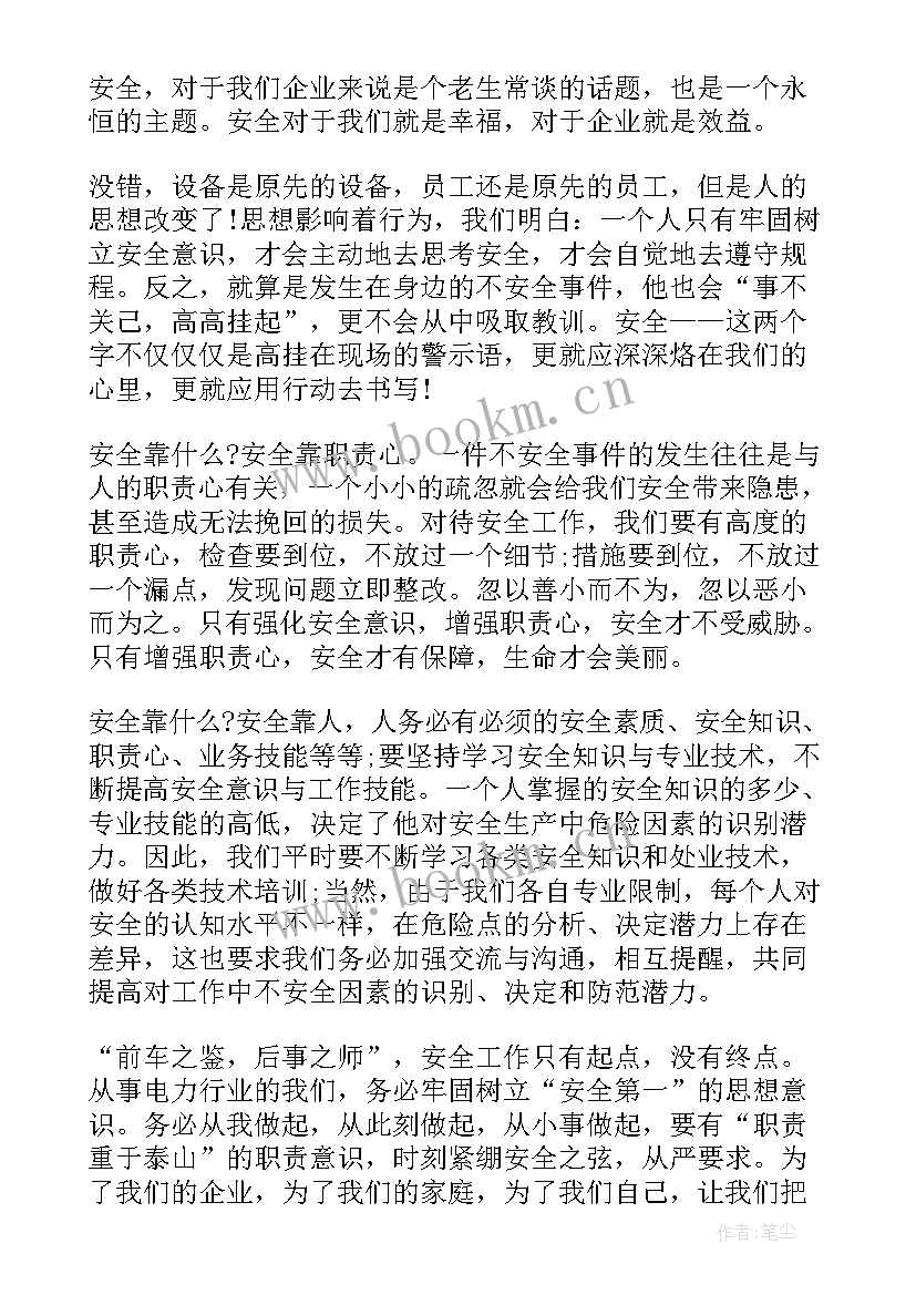 哈佛大学生演讲安全感(实用8篇)