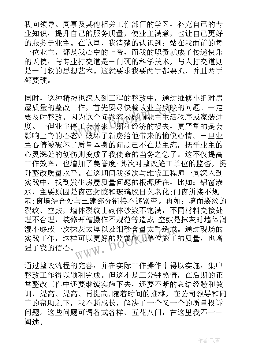 2023年公司试用期员工正式转正总结报告 公司员工试用期转正工作总结(大全11篇)