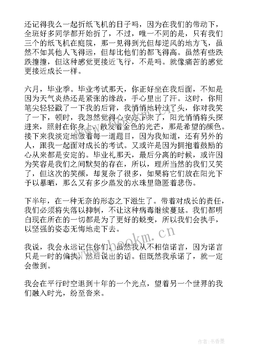 励志美文摘抄青春(模板13篇)