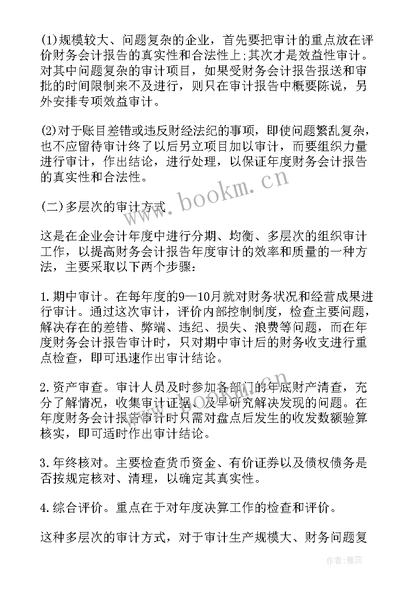 财务招聘自我介绍说 财务内部招聘自我介绍(优质8篇)