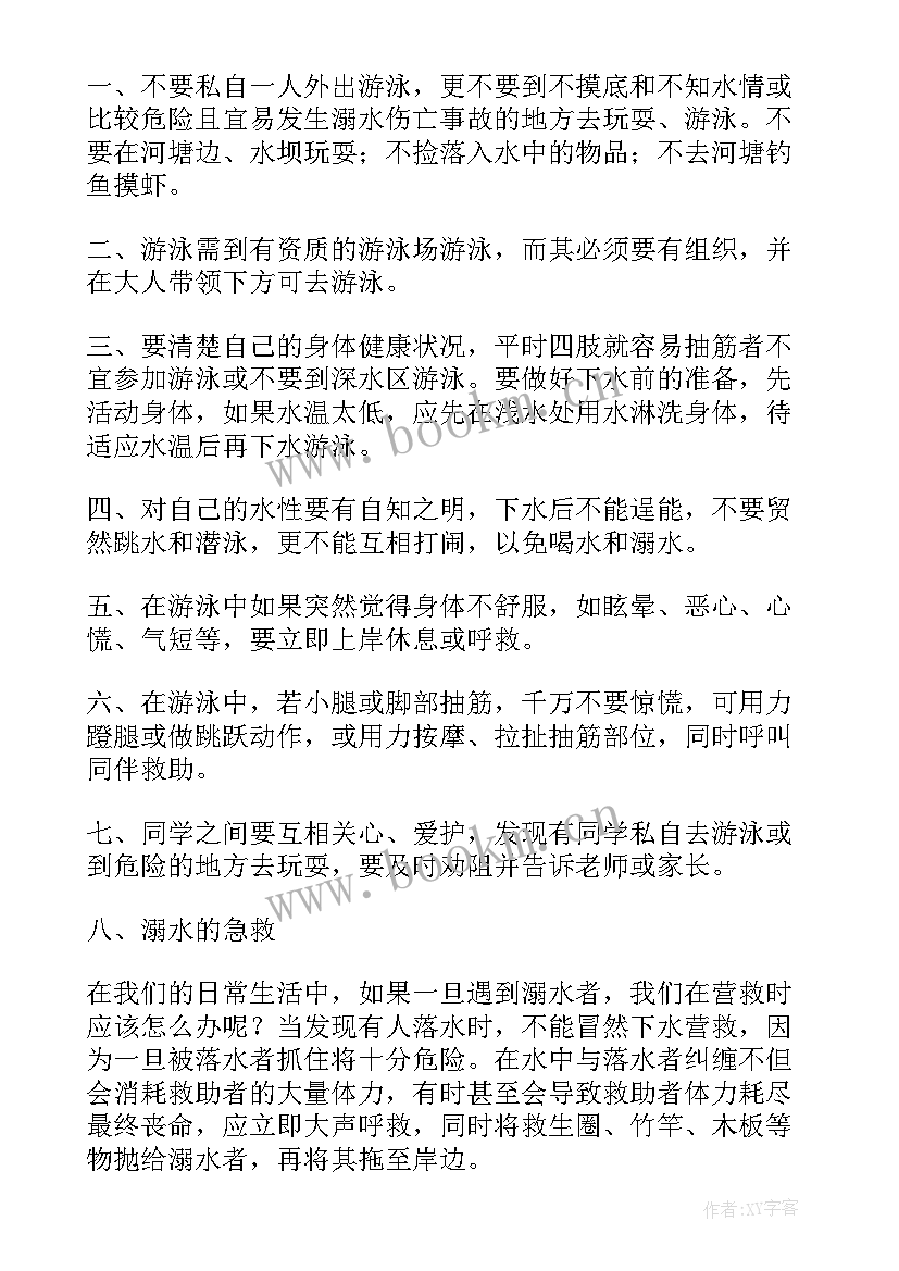 夏季防溺水安全教育知识 夏季防溺水的讲话稿(实用12篇)