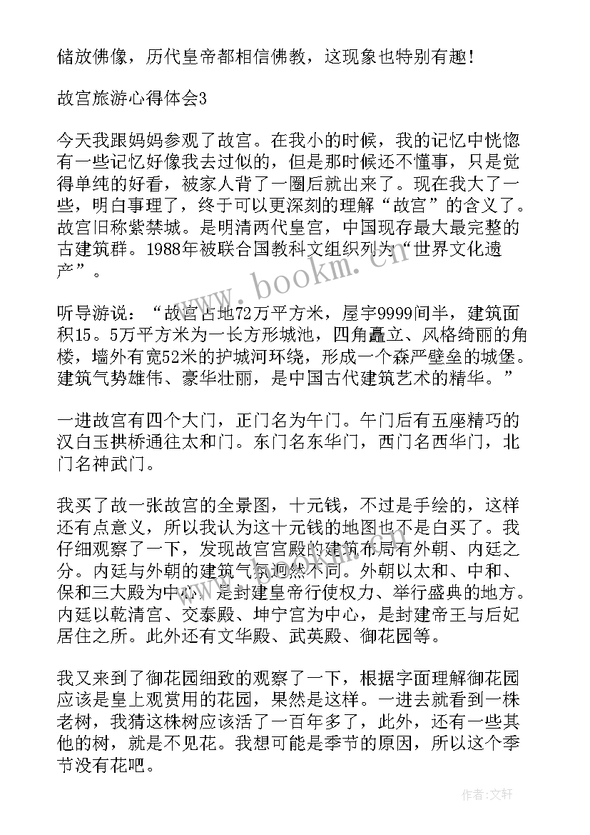 小学生春节心得体会(优秀5篇)