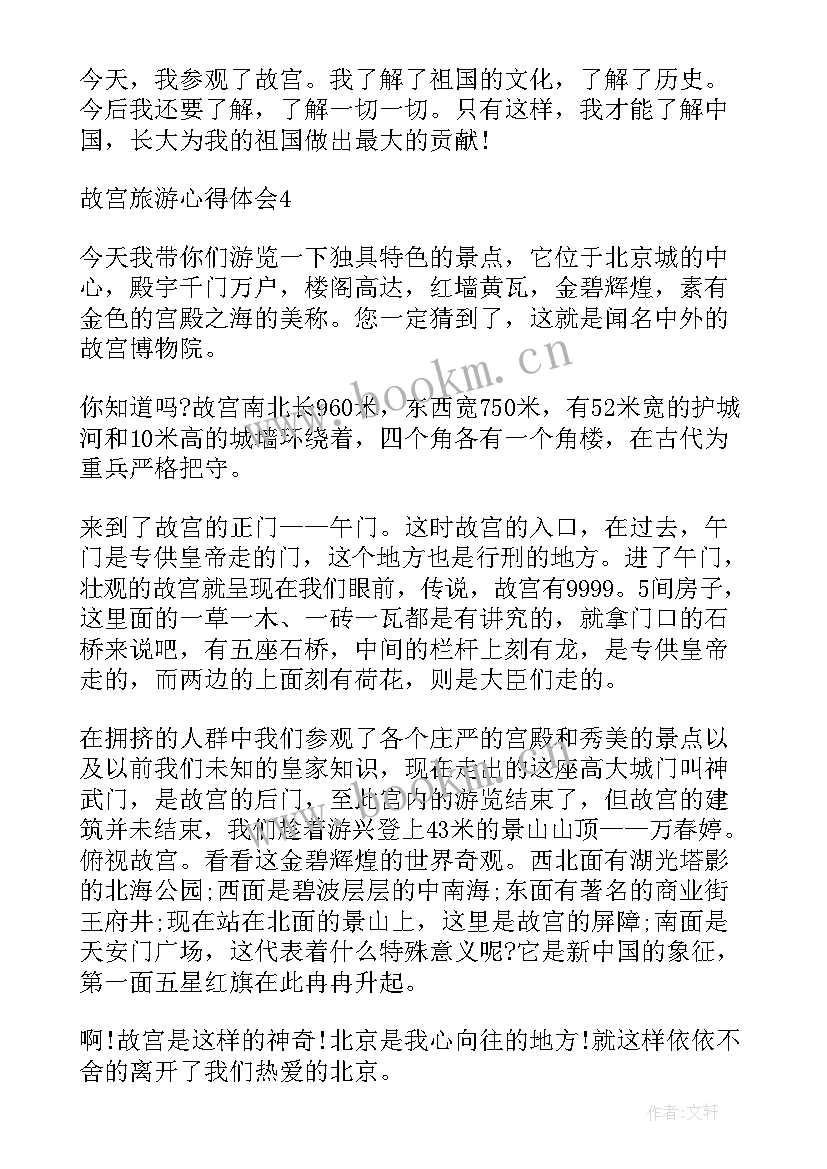 小学生春节心得体会(优秀5篇)