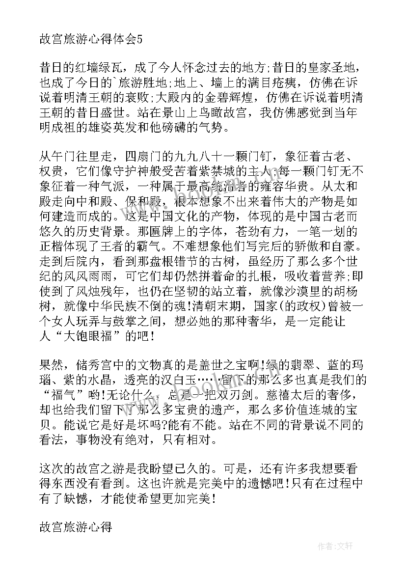 小学生春节心得体会(优秀5篇)