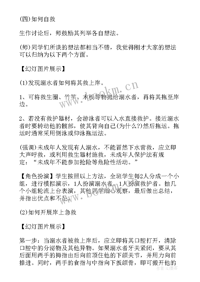 最新防溺水安全教育班会发言稿(模板10篇)