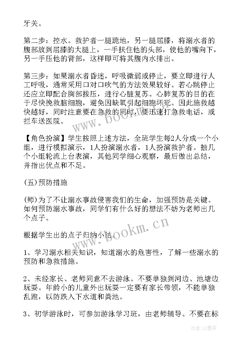 最新防溺水安全教育班会发言稿(模板10篇)