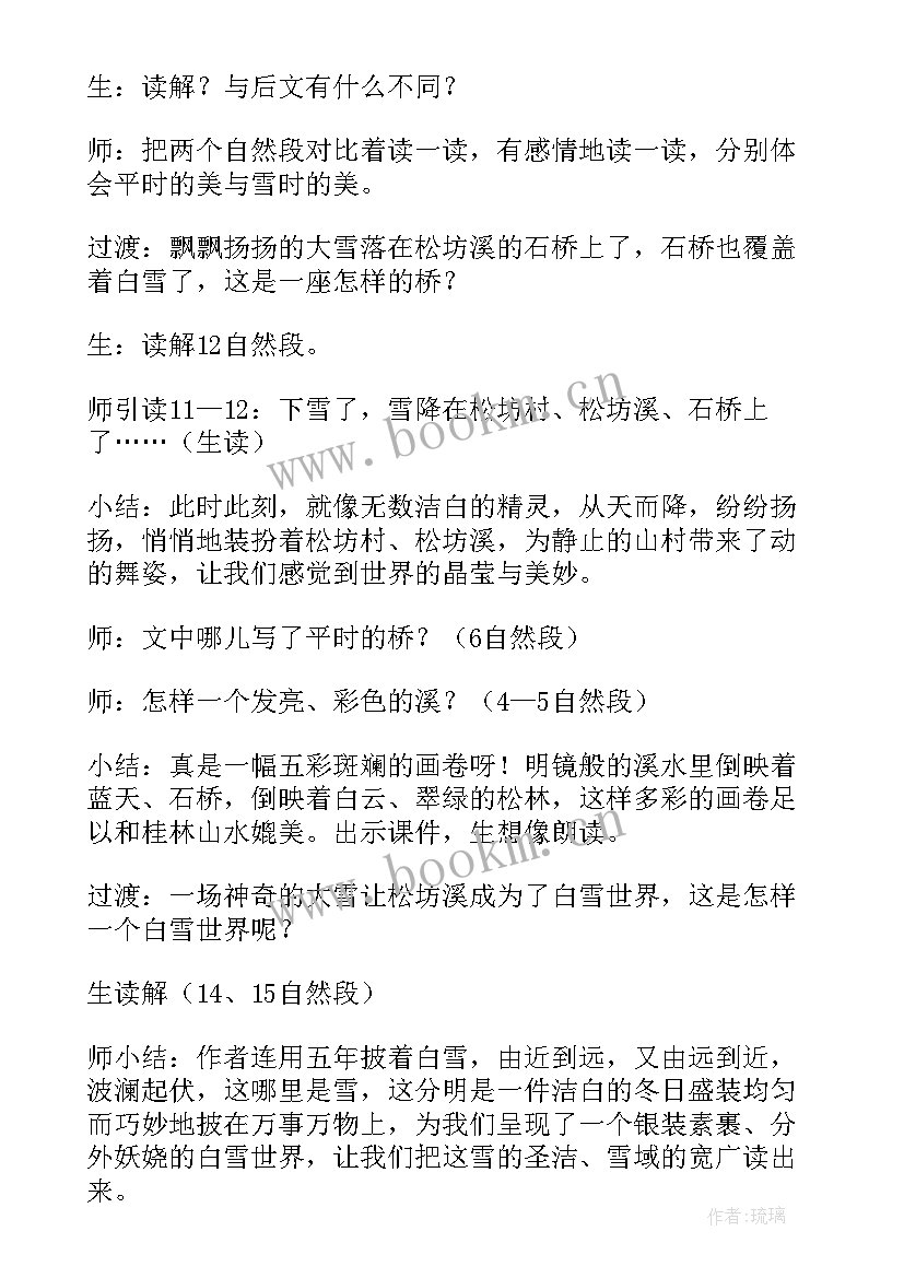 夕照课文解析(实用14篇)