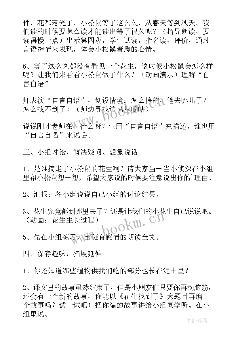 夕照课文解析(实用14篇)